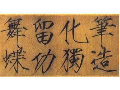 招聘黄石书法家教老师