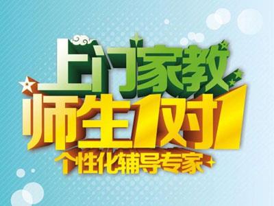 黄石找上门家教哪家好？