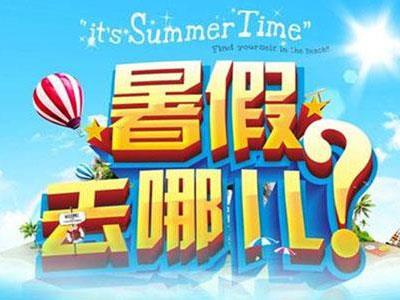 黄石暑假辅导老师哪里找？